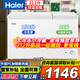 海爾（Haier）【雙溫雙箱】冰柜家用一級能效冷藏冷凍兩用215/300升雙門無需頻繁除霜商用保鮮補貼 212升 【大冷凍小冷藏】鋼板內(nèi)膽【一級能效】