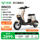 綠源【廣州專(zhuān)享】電動(dòng)自行車(chē)INNO5 新國標可上牌 48V24Ah鋰電星恒 上班通勤代步電動(dòng)車(chē) 到門(mén)店選顏色- 48V24Ah鋰電