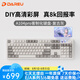 達(dá)爾優(yōu) A104Pro 104鍵有線單?？椭苹瘷C(jī)械鍵盤 8Khz回報(bào)率 滑雪軸 TFT彩色顯示屏復(fù)古鍵盤機(jī)械全鍵熱插拔 復(fù)古灰(滑雪軸)