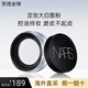 納斯（NARS）【七夕禮物】大白餅蜜粉餅散粉持妝控油定妝磨皮不飛粉情人節(jié)女友 大白散粉11g