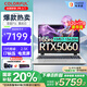 七彩虹（Colorful）國家補(bǔ)貼隱星P16 i7 5060獨顯新品16英寸大屏游戲筆記本電腦（i7-13620H/32G/1T/5060/2.5K/165HZ)