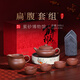 百年利永宜興高檔紫砂壺茶具整套裝原礦大口扁腹功夫泡茶具新年禮物 【整套】大口扁腹套組 1件