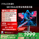 FFALCON雷鳥(niǎo)32Q7 31.5英寸2K180Hz QD-MiniLED高刷電競(jìng)顯示器 廣色域 旋轉(zhuǎn)升降 HDR600 護(hù)眼辦公電腦顯示屏