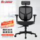 保友辦公家具（Ergonor） 金卓B2代高配版人體工學(xué)椅enjoy電腦椅聯(lián)友網(wǎng)椅學(xué)生辦公椅電競椅 黑色尼龍腳【升級單桿可調坐深】