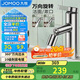 九牧（JOMOO）萬(wàn)向出水健康面盆水龍頭衛生間衛浴冷熱雙控水龍頭32393-506/1B-Z