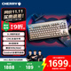 CHERRY櫻桃MX8.3 無(wú)線(xiàn)機械鍵盤(pán) 8K回報 客制化熱插拔 藍牙三模RGB 84配列鋁坨坨 兼容WIN/MAC 時(shí)空金茶軸