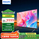 飛利浦（PHILIPS）43英寸全高清電視 1080P 手機投屏 3D降噪 8G 網(wǎng)絡(luò )智能液晶平板電視機43PFF6590/T3