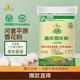 鑫樂(lè )雪花粉50斤【河套平原雪花粉】國家地標綠色食品 中筋面粉 家用粉