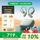 聲闊（SoundCore）【國家補貼】飛躍線Air開放式耳機掛耳式AI智能翻譯不入耳無線藍牙運動跑步適用蘋果華為小米綠色