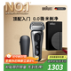 博朗朱一龍同款剃須刀電動(dòng)9系躍動(dòng)版往復刮胡刀往復式送老公千元生日禮物送男朋友