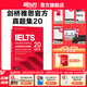 新東方IELTS劍橋雅思真題培訓(xùn)類雅思G類官方真題集4-20IELTS 雅思命題方出品新東方引進 【新版現(xiàn)貨】劍橋20真題 培訓(xùn)類