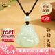 中國(guó)黃金（CHINA GOLD）次日達(dá)和田玉吊墜彌勒佛女玉墜玉石項(xiàng)七夕情人節(jié)禮物送女朋友老婆 【京速達(dá)】和田玉彌勒佛項(xiàng)鏈