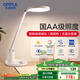 歐普（OPPLE）國AA級護(hù)眼燈臺燈工作閱讀調(diào)光兒童學(xué)生學(xué)習(xí)家用 元悅2M