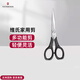 維氏（VICTORINOX）剪刀家用手工剪紙小剪刀高硬度不銹鋼鋒利強力剪瑞士進(jìn)口裁縫剪刀 黑色16cm