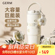 格米（germ）大容量保溫杯女帶吸管水杯冰霸杯學(xué)生杯子女神節(jié)禮物杯820ML山茶