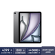 Apple iPad Air 11 英寸  M3芯片 25年新款平板電腦128GB eSIM版/MCGD4CH/A 深空灰色*企業(yè)專(zhuān)享