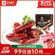 良品鋪子 迷你烤香腸烤腸碳烤味75g豬肉類(lèi)零食肉干肉脯零食小吃休閑食品