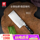 雙立人（ZWILLING）廚具刀具菜刀切菜切肉刀多用水果刀砍骨刀廚師刀Pro廚房德國進口 中片刀【德國進口】