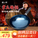 臻三環(huán)章丘鐵鍋熟炒鍋手工鍋不易粘鍋炒鍋無(wú)涂層炒菜鍋廚房好物一環(huán)宗師 古法烤藍適合2-4人 32cm
