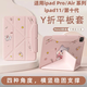 殼俠衛蘋(píng)果ipad11保護殼Air7保護套2025款Pro11英寸帶筆槽適用mini7磁吸air6/5第10代平板2022 櫻花粉-布偶貓-智能休眠-橫豎支撐 2025款iPad11【A16芯片】第十