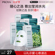 珀萊雅（PROYA） 小球藻面膜補水保濕清潔玻尿酸護膚化妝品送女友生日禮物 【瑩潤保濕】小球藻面膜18片