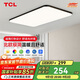 TCL照明 LED客廳吸頂燈簡約客廳燈具套餐臥室書房超薄燈體 無憂安裝