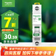 施耐德電氣 空氣開關(guān)1P C16A 家用微型斷路器 單進(jìn)單出單極空開 R9F44116