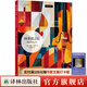 【藝術(shù)與社會譯叢】阿多諾之后：重思音樂社會學(xué) 承襲阿多諾思想火炬 深入解讀音樂社會功能以跨學(xué)科對話重塑音樂社會學(xué)新坐標