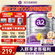 a2奶粉澳洲白金版嬰幼兒配方牛奶粉新西蘭原裝進(jìn)口 【219/罐+a2定制禮品】 2段3罐