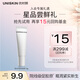 優(yōu)時(shí)顏（UNISKIN）第4代微笑眼霜微笑撫紋緊致眼霜 3g