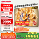 SHARP夏普電視75英寸4K超清144HZ高刷XT畫質(zhì)引擎4G+64G杜比視界以舊換新4T-C75GN7000A平板液晶電視機 75英寸 144Hz高刷分區(qū)控光 官方標配