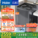 海爾（Haier）云溪波輪洗衣機(jī)全自動10公斤大容量雙動力免清洗【EMS100B37Mate6】家電國家補(bǔ)貼直驅(qū)變頻一級能效