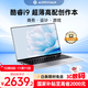 AIERXUAN愛(ài)爾軒DU61 爆款高性能酷睿i9筆記本電腦輕薄本 自營(yíng)旗艦大學(xué)生輕薄便攜手提本32G 1TB