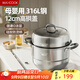 美廚（maxcook）316L不銹鋼蒸鍋二層30cm家用復(fù)底蒸煮湯鍋燃?xì)庠铍姶艩t通用MCZ923