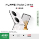 HUAWEI Pocket 2 優(yōu)享版 超平整超可靠 全焦段XMAGE四攝 12GB+256GB 洛可可白 華為折疊屏鴻蒙手機