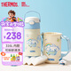 膳魔師兒童保溫杯小學(xué)生直飲水杯三麗鷗水壺316L不銹鋼含杯套350ml藍(lán)白