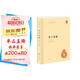 荀子集解 精裝 中華書局中華國學(xué)文庫 簡體橫排標(biāo)點版