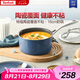 特福（Tefal）奶鍋星陶系列一人食泡面鍋輔食鍋陶瓷覆面燃氣電磁爐通用復底