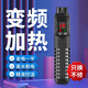 JCZS德國品牌魚缸加熱棒自動恒溫變頻數(shù)顯省電龍魚缸加溫棒海缸加熱器 【新款真變頻】離水?dāng)嚯?0W