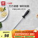雙立人磨刀器磨刀棒菜刀磨刀石專(zhuān)業(yè)磨刀棒 黑色