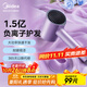美的（Midea）1.5億負離子電吹風(fēng) 家用護發(fā)吹風(fēng)筒 家電國家補貼吹風(fēng)機 MB-AJ0504極光紫 生日/節日禮物推薦