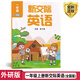 2025正版新改版交際英語(yǔ)課本一年級上冊外研版教材教科書(shū)羅少茜 1一年級上冊新交際英語(yǔ)書(shū)課本教材一年級外研版新交際英語(yǔ)上冊 【外研版】一年級上冊新交際英語(yǔ)(新華正版現貨速發(fā)）