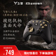 飛智八爪魚(yú)4黑神話(huà)悟空聯(lián)名款 無(wú)線(xiàn)游戲手柄 力調節合金搖桿 星閃switch電腦PC手機