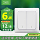 施耐德電氣 雙開雙控開關(guān) 86型暗裝墻壁電源二開開關(guān)插座面板 睿意系列 白色