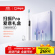 米家聲波掃振電動(dòng)牙刷Pro愛(ài)意禮盒 智能分面掃振   送男友送女友 