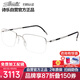 詩(shī)樂(lè )（Silhouette）光學(xué)眼鏡架男女款精致質(zhì)感方框修飾臉型近視眼鏡框5279 6060 56MM