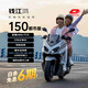 錢江鴻150都市版燃油摩托車 摩旅踏板ABS+TCS續(xù)航智能 啞光銀灰色25款