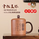 紫來(lái)順宜興紫泥粉漿紫砂茶杯大號帶蓋水杯守拙泡茶杯手工刻繪送男士禮物 粉漿段泥守拙杯【送不銹鋼內膽】
