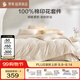 羅萊家紡100%純棉床上四件套全棉被套床單 220*250cm米色京東定制款