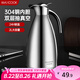 美廚（maxcook）保溫壺 304不銹鋼真空熱水瓶家用暖壺宿舍開(kāi)水瓶2L本色銀 MCH-478